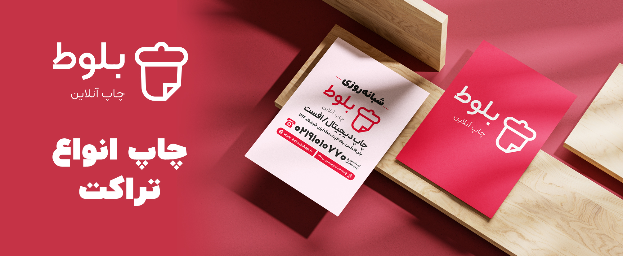 اسلاید شو تراکت