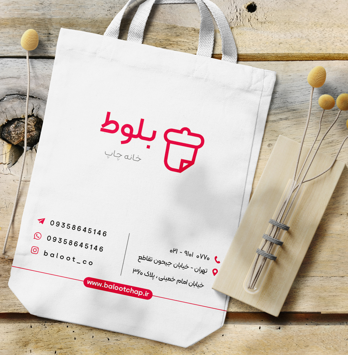 بگ پارچه ای